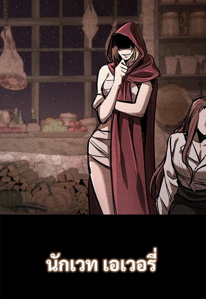 ผู้พิทักษ์เถื่อนแห่งยุคกลาง ตอนที่ 6 รูปที่ 163