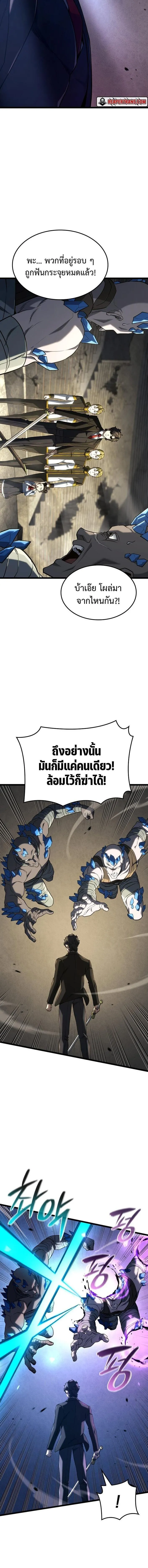 Revenge of the Iron-Blooded Sword Hound ตอนที่ ตอนที่ 149 รูปที่ 16