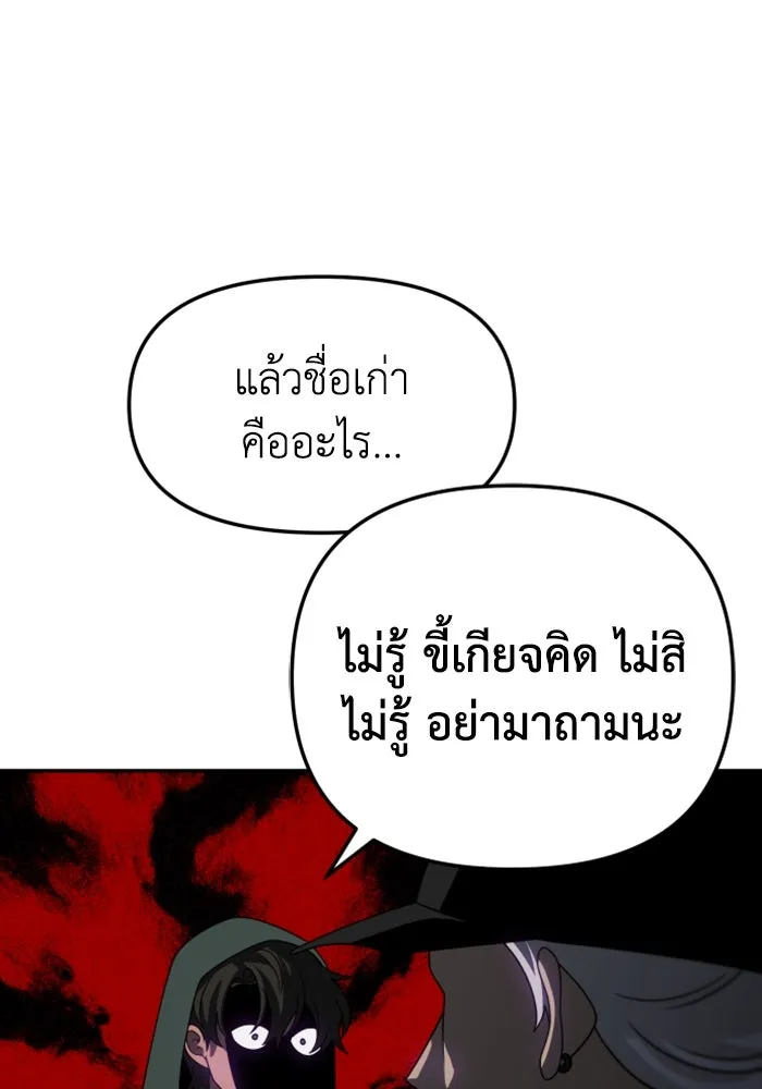 อดีตบอสหอคอย ตอนที่ 77 รูปที่ 79