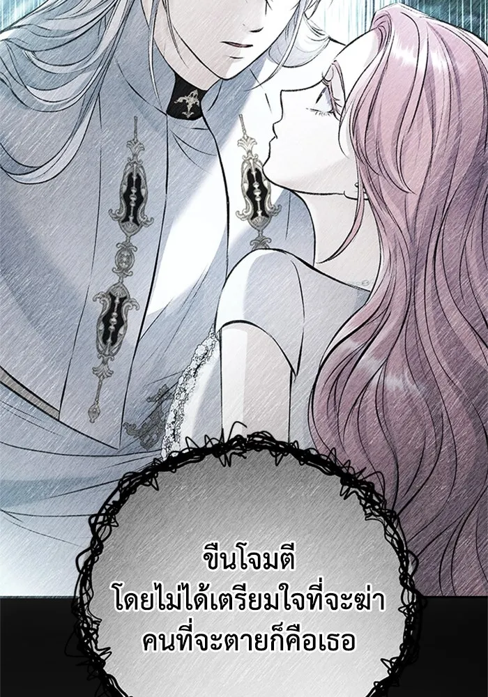 ไหนบอกว่าฉันใกล้ตาย ตอนที่ 62 รูปที่ 16