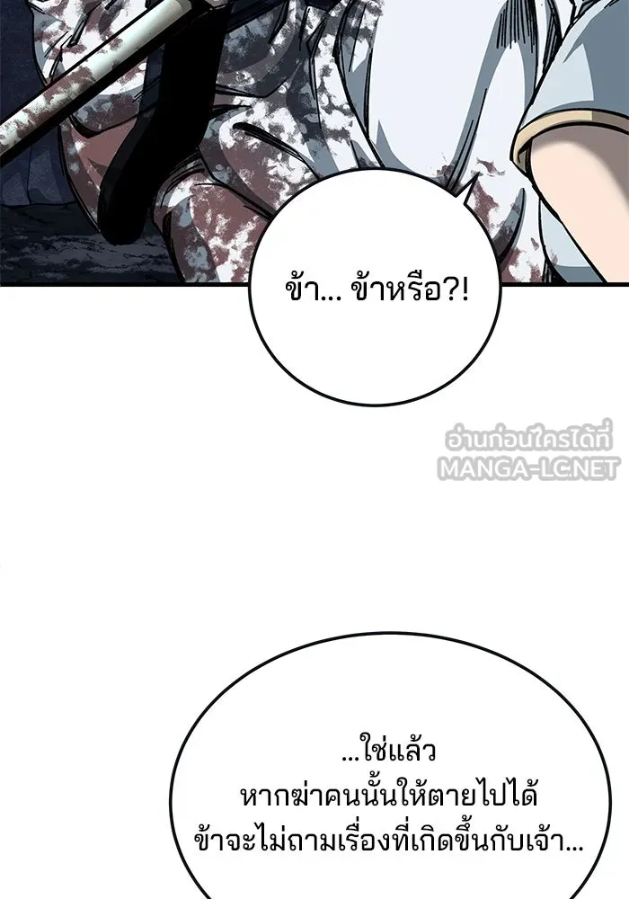 คุณปู่จอมยุทธกับหลานสาวสุดแกร่ง ตอนที่ 13 รูปที่ 54