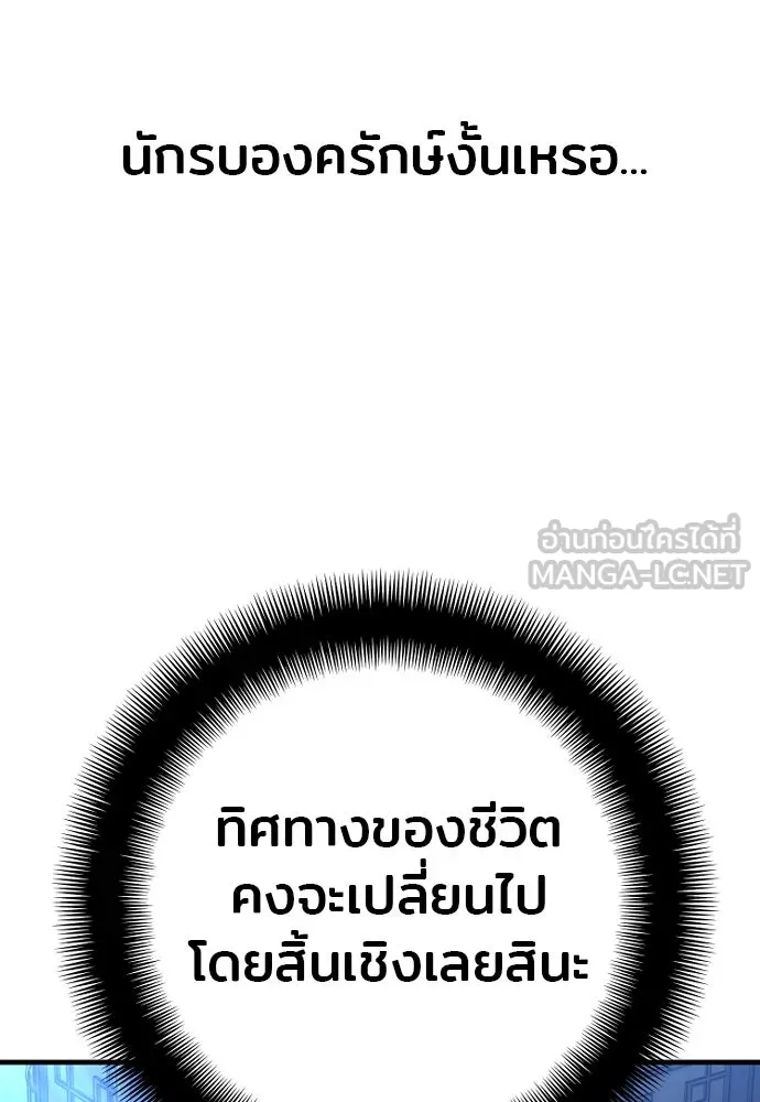เส้นทางสู่เทพมาร ตอนที่ 91 รูปที่ 135