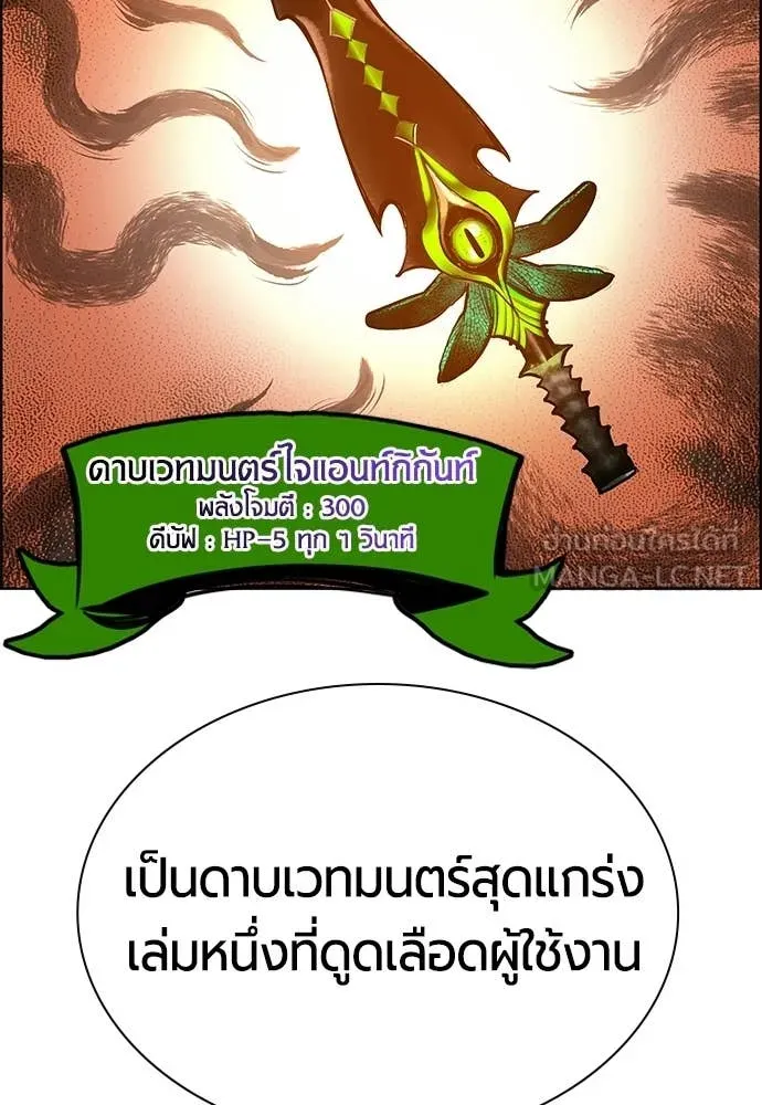 Jungle Juice ตอนที่ 191 รูปที่ 47