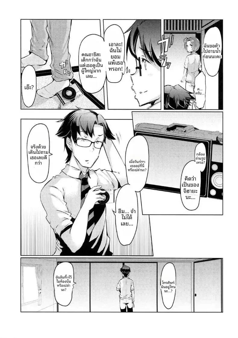 Doujin-Lc- อ่าน โดจิน มังฮวา เกาหลี ญี่ปุ่น จีน แปลไทย อยู่ด้วยกันกับโปรดิวเซอร์ (EBA) (THE iDOLM@STER) ตอนที่ 1 2 3 4 5 6 7 8 9 10 11 12 13 14 ฟรี ไม่มีโฆษณา อ่าน โดจิน Manhwa เกาหลี ญี่ปุ่น จีน เรามีครบ คัดมาให้เน้นๆ โดจิน 18+ รับประกันความฟินโดย  Doujin Lc