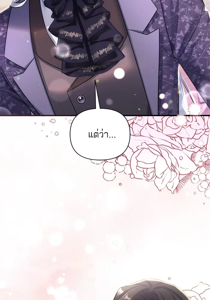 แด่ตัวละครโปรดที่ถูกทิ้ง ตอนที่ 51 รูปที่ 22