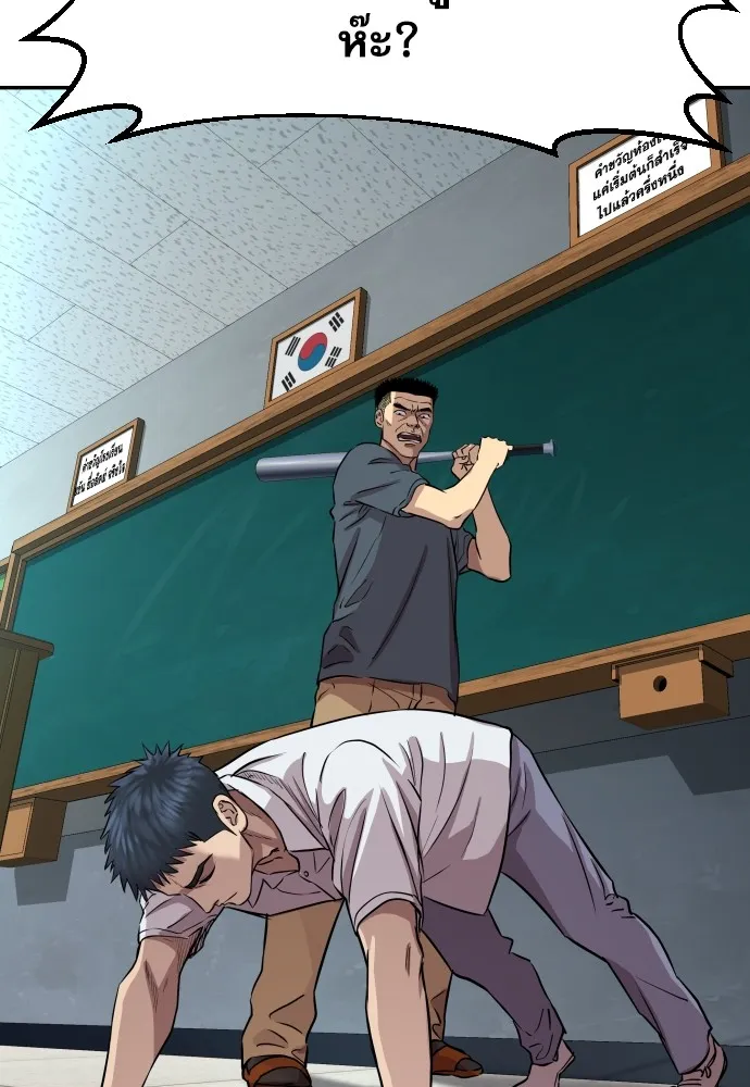 หลานอัจฉริยะของราชาเงินกู้ ตอนที่ 4 รูปที่ 97