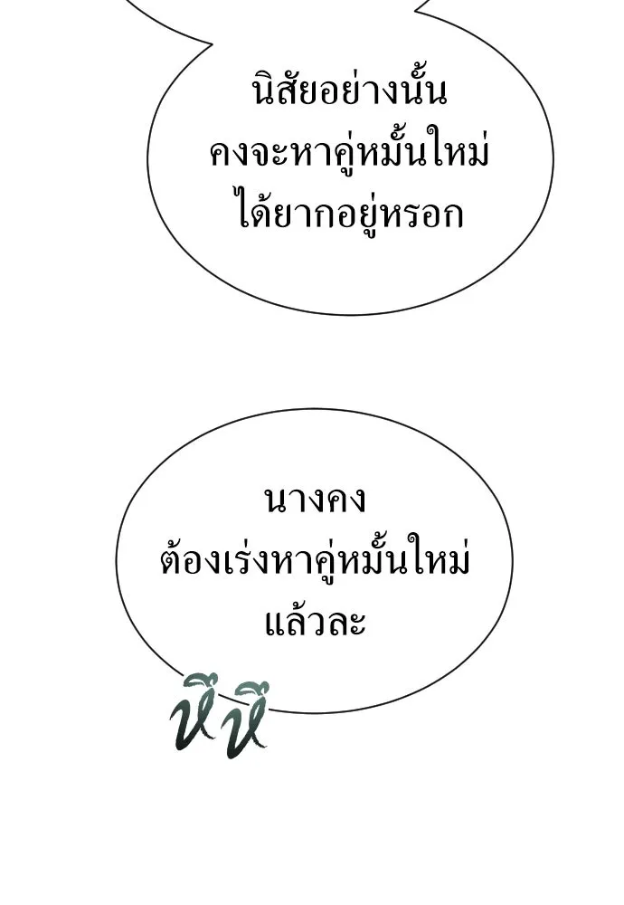 ชิงชีวิตพลิกลิขิตชะตา ตอนที่ ความเดิมก่อนหน้า รูปที่ 32