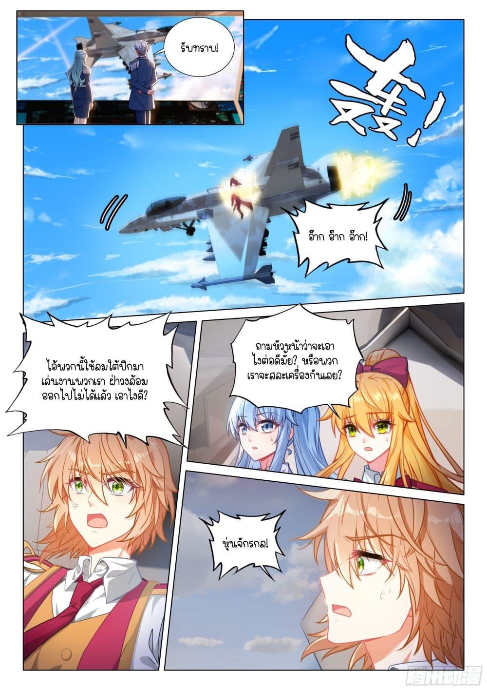 Manga-lc-com อ่านมังงะ อ่านการ์ตูน ออนไลน์ ฟรี Douluo Dalu 3 The Legend of the Dragon King ตอนที่ 1 2 3 4 5 6 7 8 9 10 11 12 13 14 ฟรี ไม่มีโฆษณา Manga-lc - อ่าน มังงะ อ่าน การ์ตูน ออนไลน์ อ่านมังงะ ฟรี