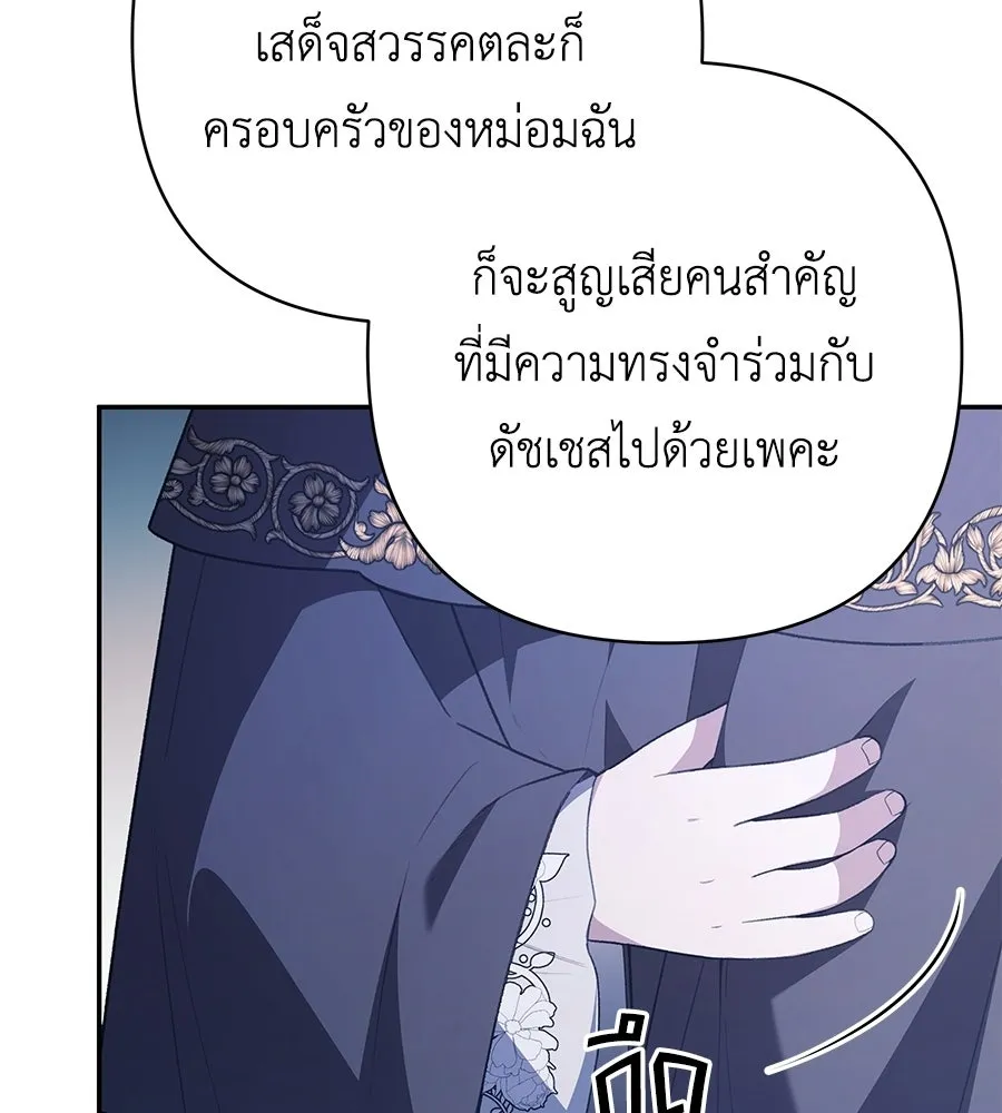 คุณพ่อของหนูคือศัตรูในชาติก่อน ตอนที่ 26 รูปที่ 62