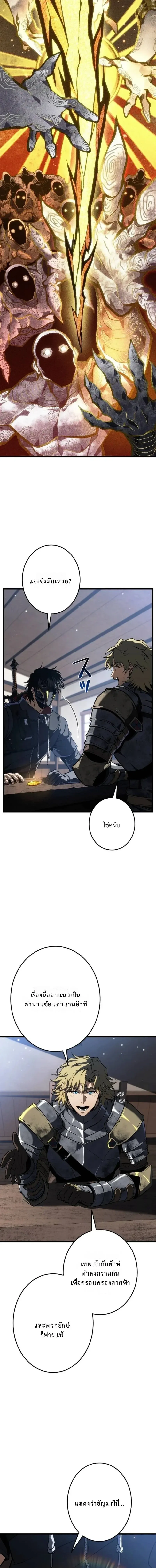 Reincarnator_s Stream การไลฟ_สดของผ_หวนค_น ตอนที่ ตอนที่ 22 รูปที่ 11