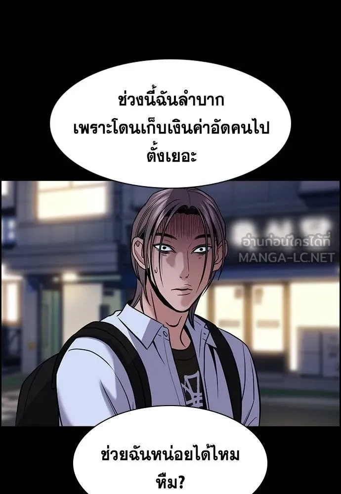 การศึกษาที่แท้จริง ตอนที่ 180 รูปที่ 78