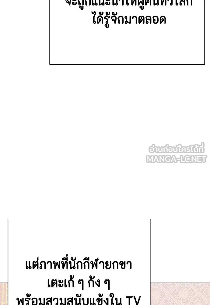 หมาหัวเน่า ตอนที่ 120 รูปที่ 44