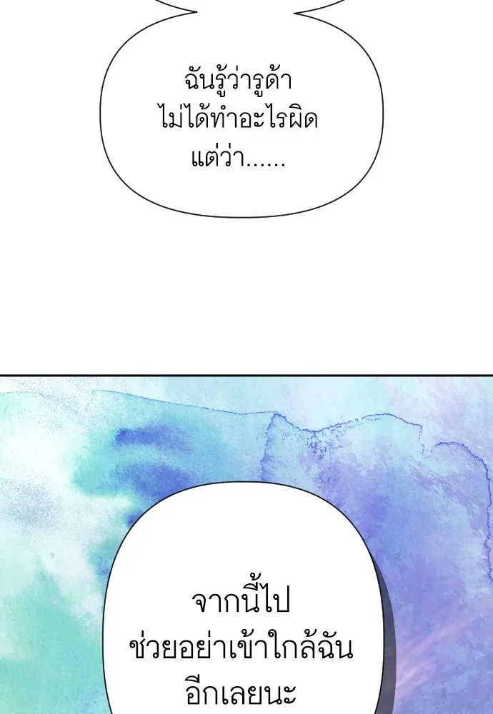 นักเล่นแร่แปรธาตุสายเปย์ ตอนที่ 6 รูปที่ 88