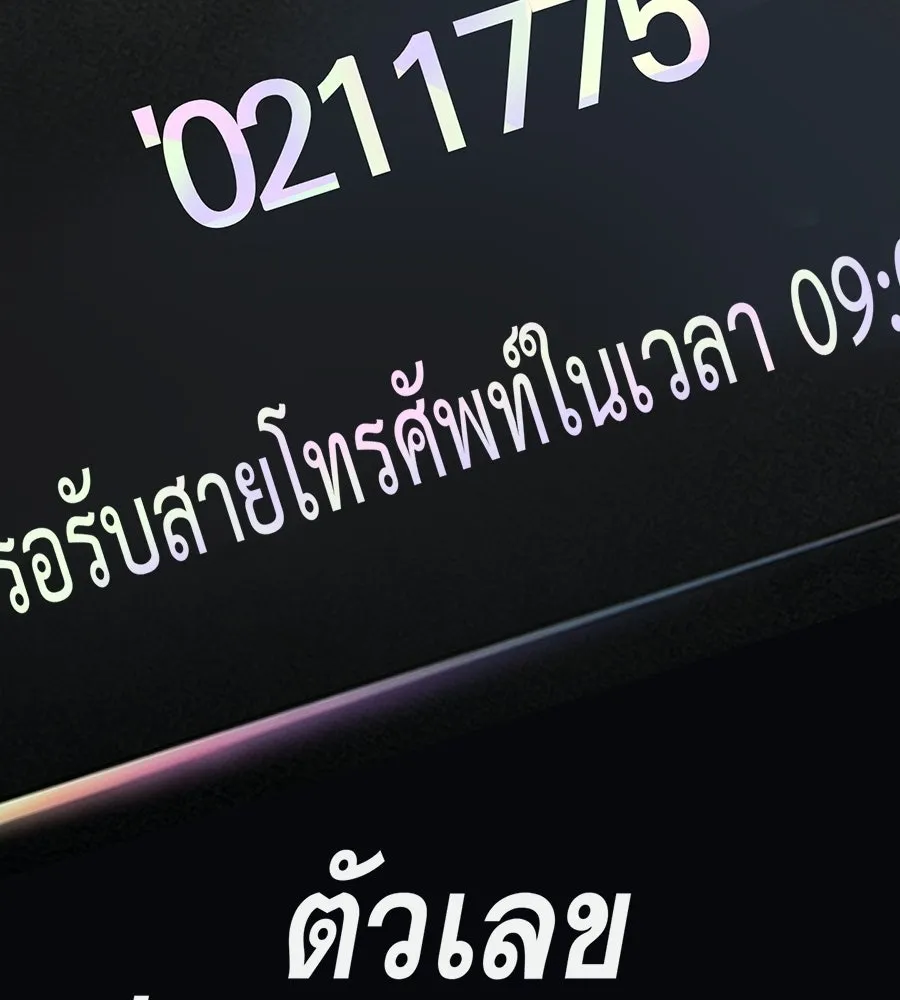คอลเซ็นเตอร์เปลี่ยนชีวิต ตอนที่ 76 สูตรโกง รูปที่ 80