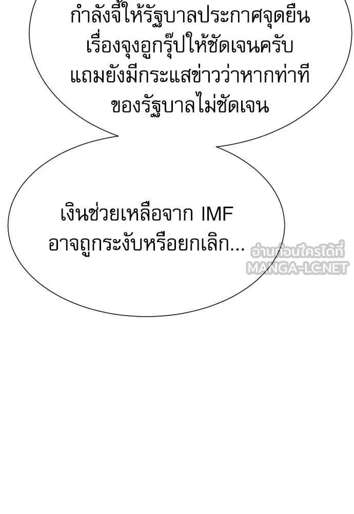 หลานอัจฉริยะ ตอนที่ 87 รูปที่ 98