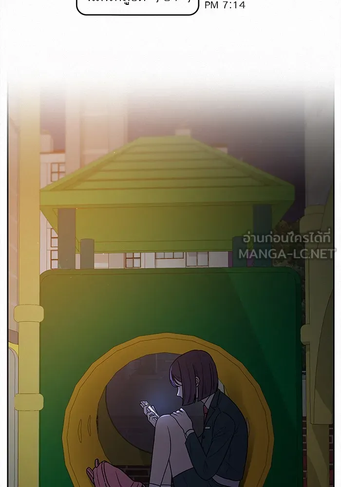 ปฏิบัติการรักวุ่นหัวใจ ตอนที่ 6 รูปที่ 117