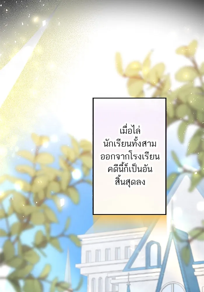 คุณหนูย้อนเวลามาเป็นอัศวิน ตอนที่ 14 รูปที่ 4