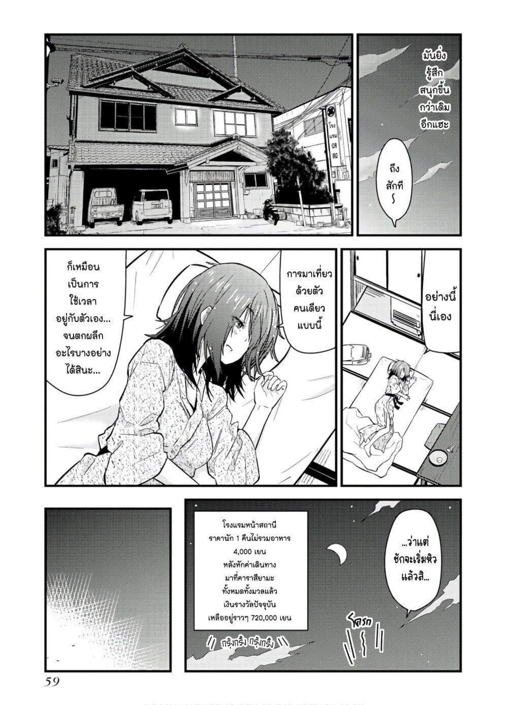 Manga-lc-com อ่านมังงะ อ่านการ์ตูน ออนไลน์ ฟรี Zatsu Tabi That’s Journey ตอนที่ 1 2 3 4 5 6 7 8 9 10 11 12 13 14 ฟรี ไม่มีโฆษณา Manga-lc - อ่าน มังงะ อ่าน การ์ตูน ออนไลน์ อ่านมังงะ ฟรี