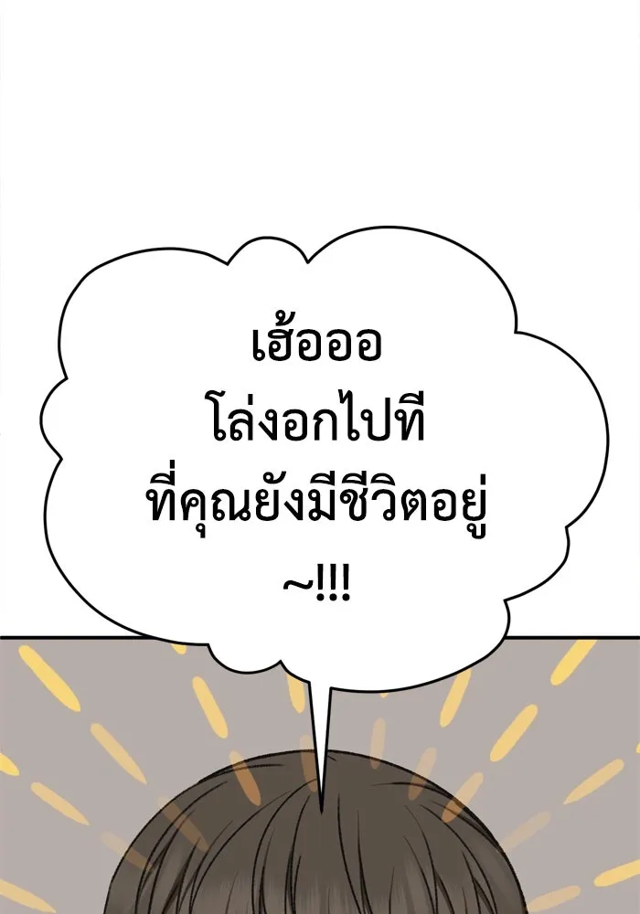 ช่วยเปลี่ยนฉันที ตอนที่ 338. ซีซัน 3 โคดกซู 10 รูปที่ 11