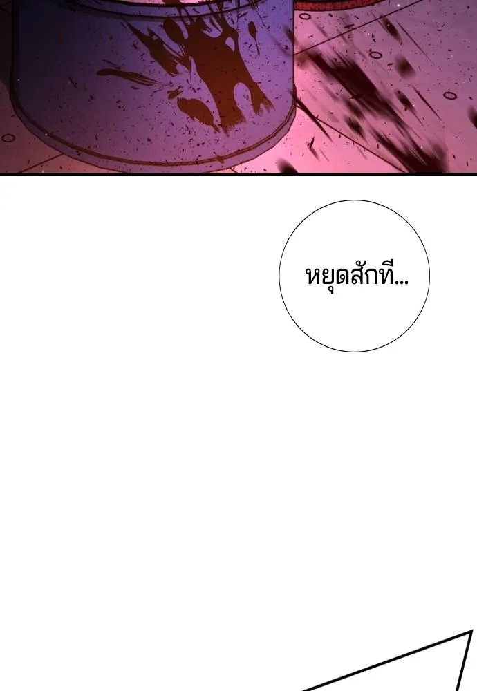 คูเซรา ตอนที่ 15 รูปที่ 4