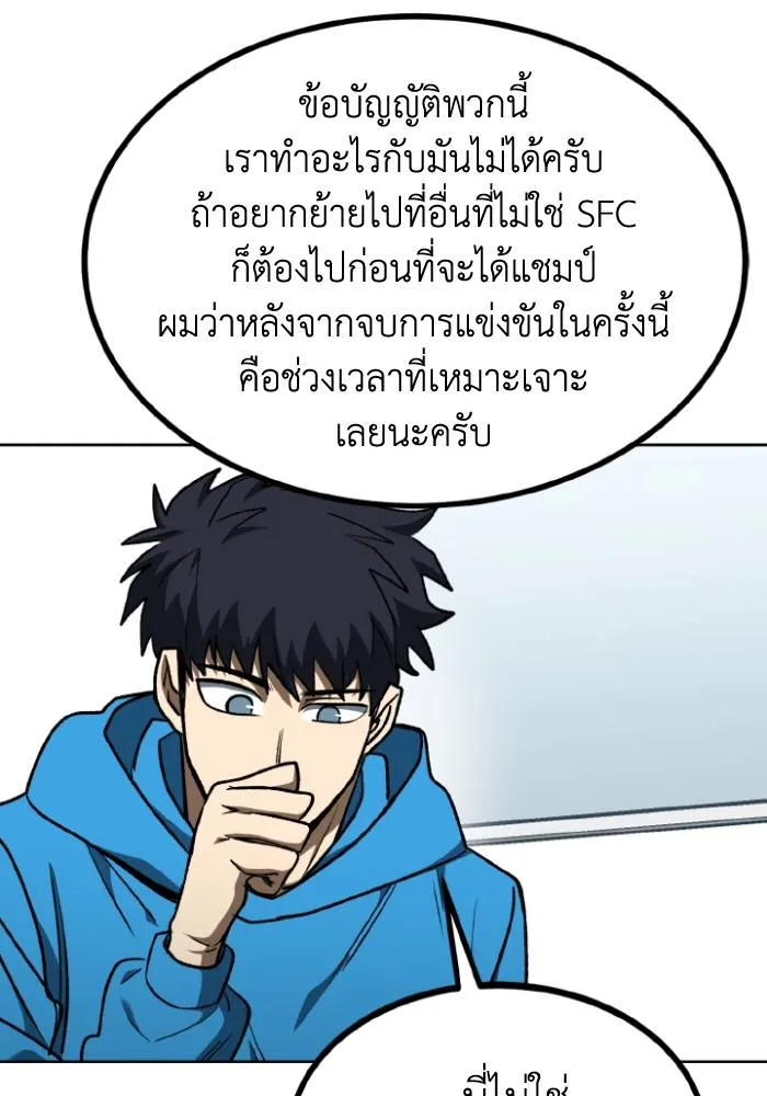 ราชาแห่งอ็อกทากอน ตอนที่ 109 รูปที่ 22