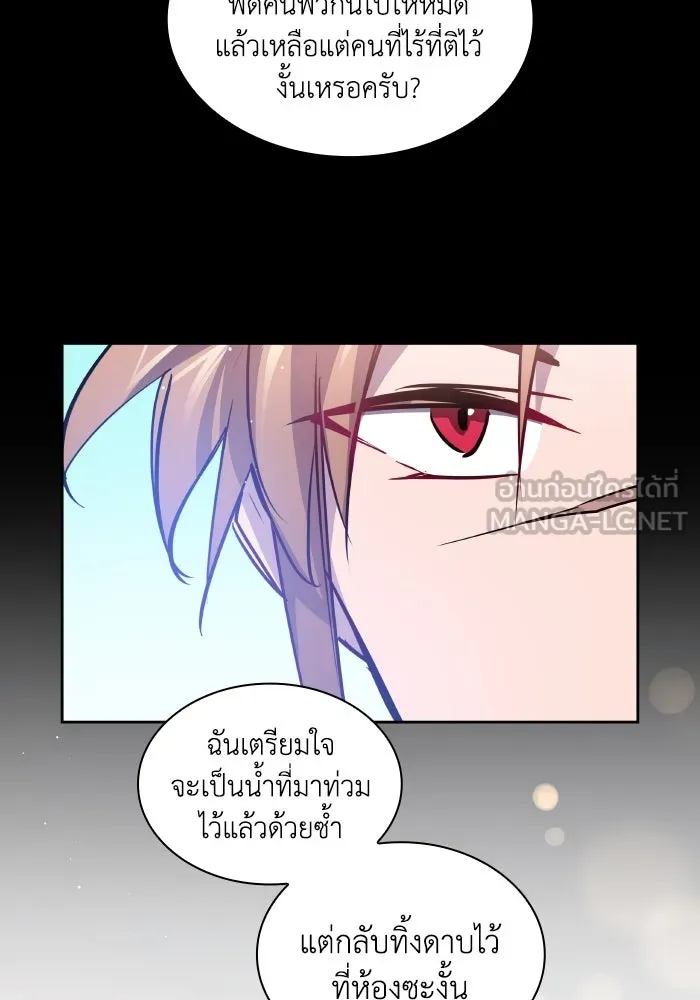 ฟิลเลียโรเซ่กับคำทำนายแห่งมงกุฎหนาม ตอนที่ 112 รูปที่ 93