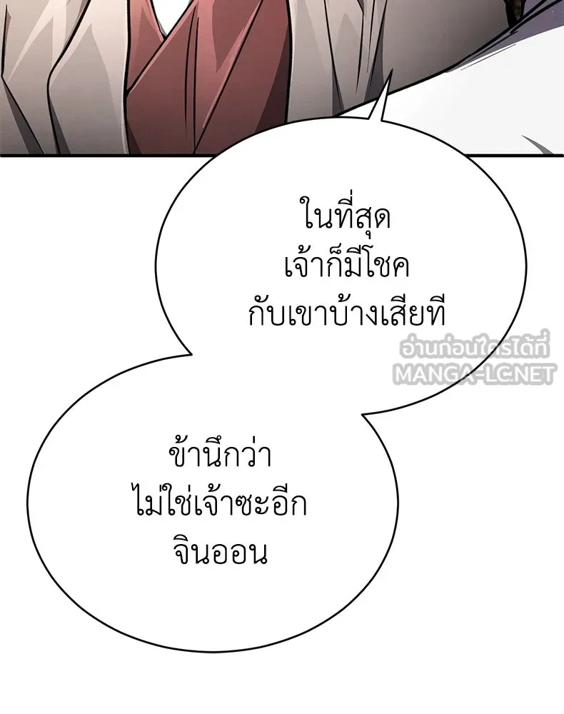 กำปั้นราชันคืนชีพ ตอนที่ 9 รูปที่ 33