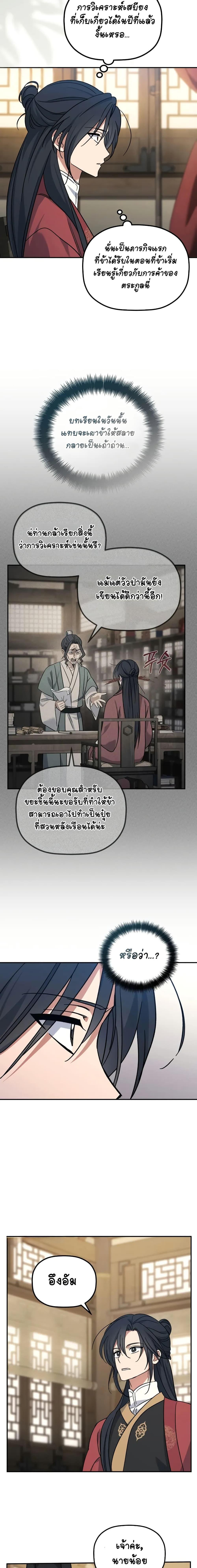 Manga-lc-com อ่านมังงะ อ่านการ์ตูน ออนไลน์ ฟรี The Youngest Son of the Eunhae Merchant ตอนที่ 1 2 3 4 5 6 7 8 9 10 11 12 13 14 ฟรี ไม่มีโฆษณา Manga-lc - อ่าน มังงะ อ่าน การ์ตูน ออนไลน์ อ่านมังงะ ฟรี