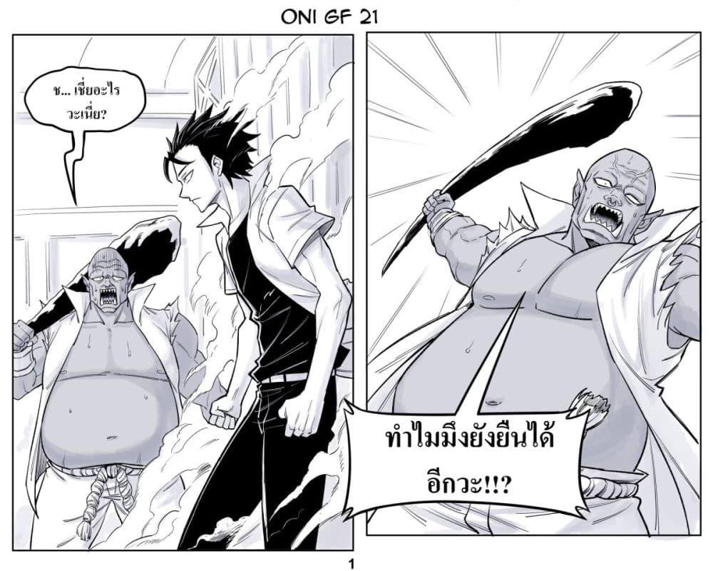 Manga-lc-com อ่านมังงะ อ่านการ์ตูน ออนไลน์ ฟรี Oni Girl Friend ตอนที่ 1 2 3 4 5 6 7 8 9 10 11 12 13 14 ฟรี ไม่มีโฆษณา Manga-lc - อ่าน มังงะ อ่าน การ์ตูน ออนไลน์ อ่านมังงะ ฟรี
