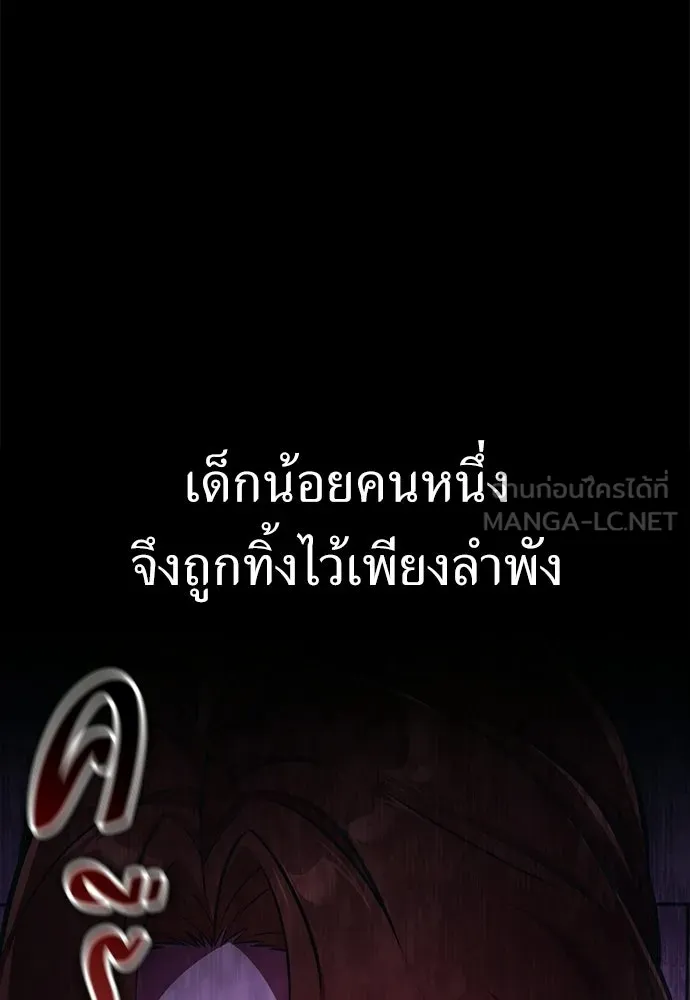 ไอ้เพลเยอร์นั่น ฉันฆ่ามันเอง ตอนที่ 111 รูปที่ 63