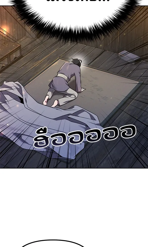 พอแล้วขันที อยากมีเจ้าโลก ตอนที่ 3 รูปที่ 49