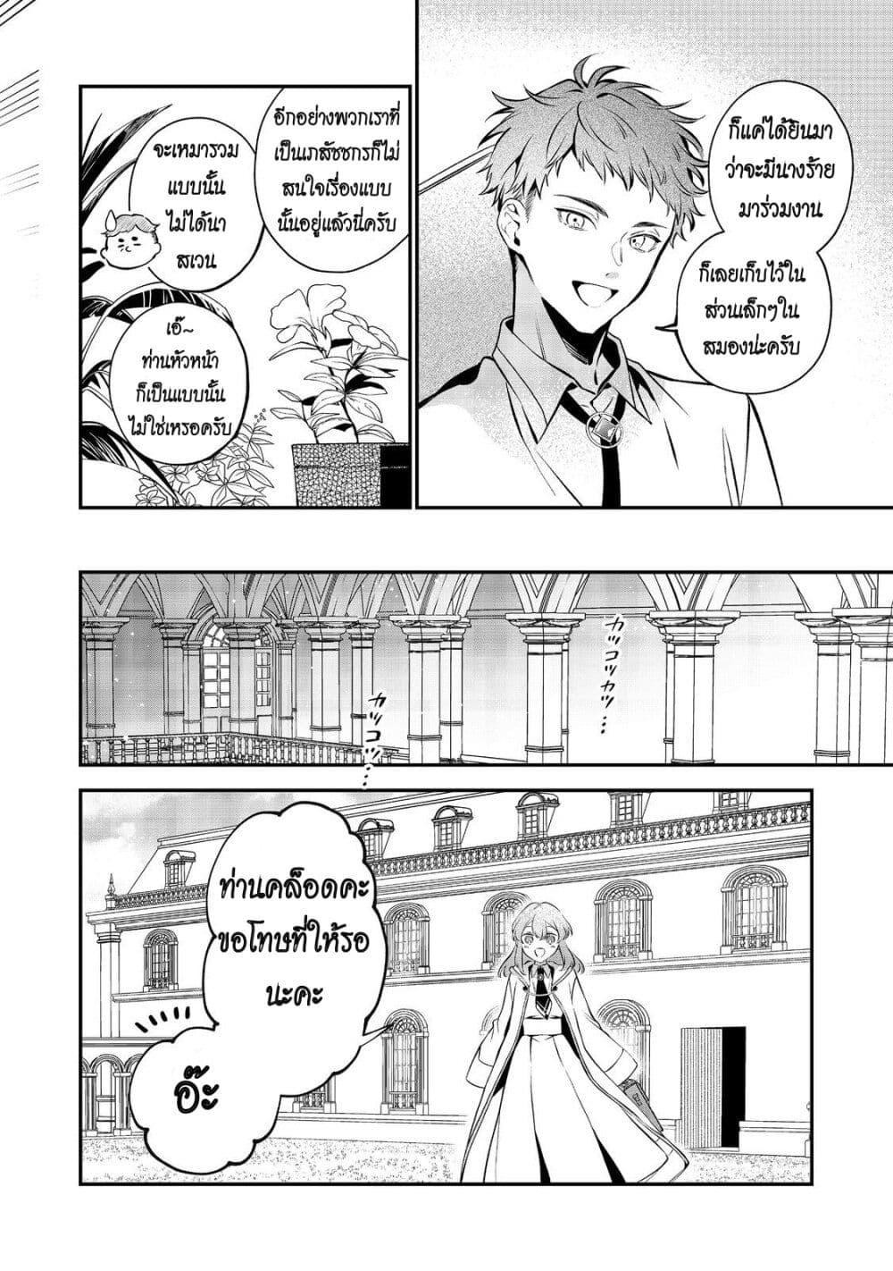 Manga-lc-com อ่านมังงะ อ่านการ์ตูน ออนไลน์ ฟรี I Awoke as an Imprisoned Villainess ตอนที่ 1 2 3 4 5 6 7 8 9 10 11 12 13 14 ฟรี ไม่มีโฆษณา Manga-lc - อ่าน มังงะ อ่าน การ์ตูน ออนไลน์ อ่านมังงะ ฟรี