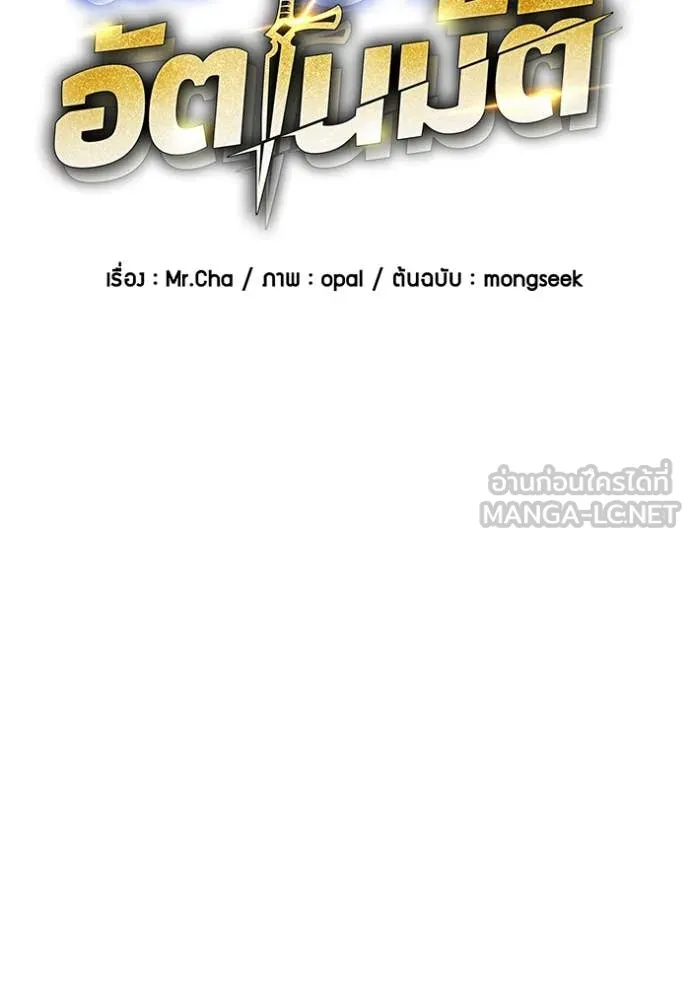 แยกร่าง ล่าอัตโนมัติ ตอนที่ 148 รูปที่ 10