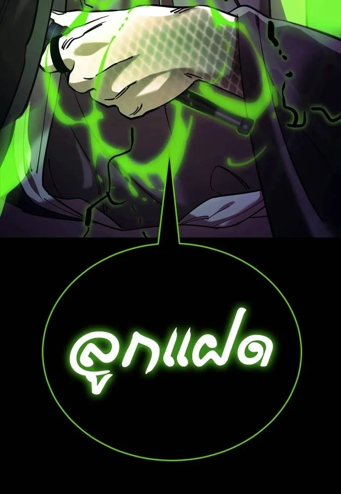 ยมราชลงทัณฑ์ ตอนที่ 50 รูปที่ 22