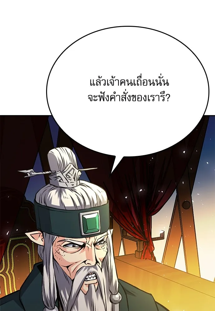 ดรูอิดแห่งสถานีโซล ตอนที่ 118 รูปที่ 152