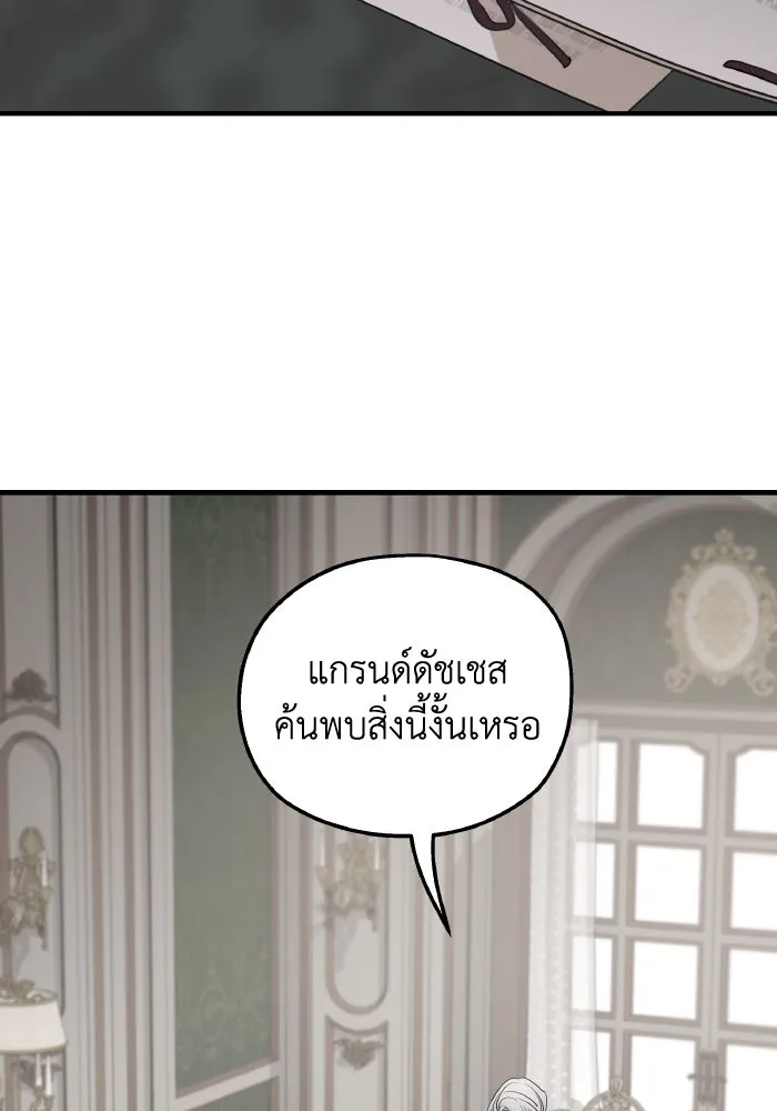 ครอบครัวสามีเห็นทีจะคลั่งรัก ตอนที่ 70 รูปที่ 25