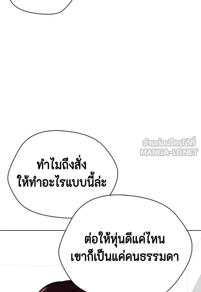 หมาหัวเน่า ตอนที่ 160 รูปที่ 200