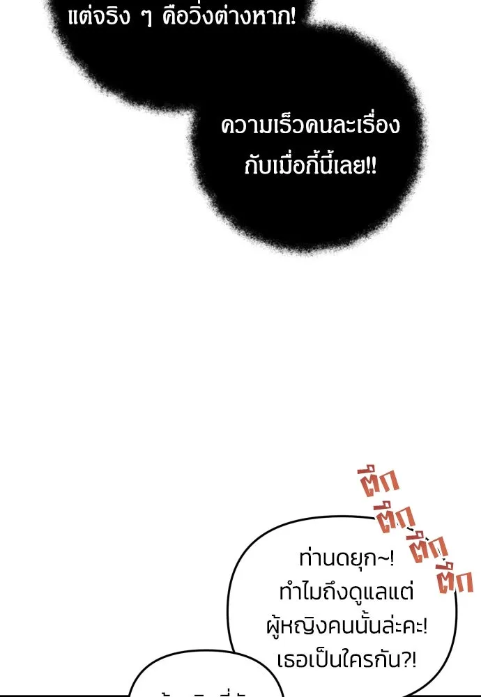 ฉันจะจีบท่านดยุกแดนเหนือ ตอนที่ 6 รูปที่ 32