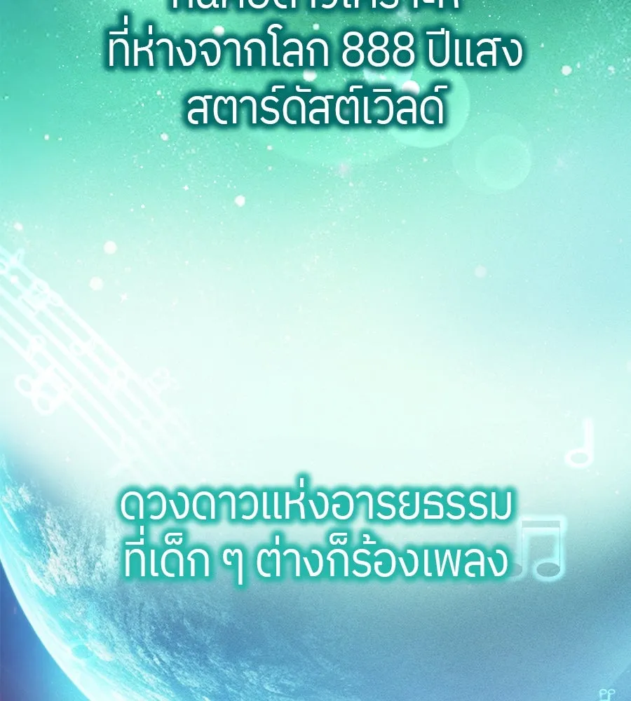 ย้อนเวลามาเป็นมักเน่ ตอนที่ 1 รูปที่ 4