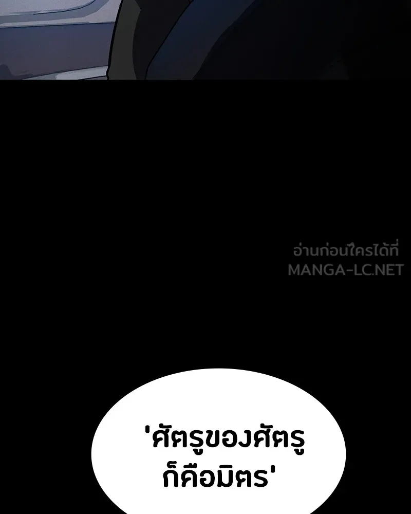 มือสังหารพันธุ์อมตะ ตอนที่ 6 รูปที่ 123