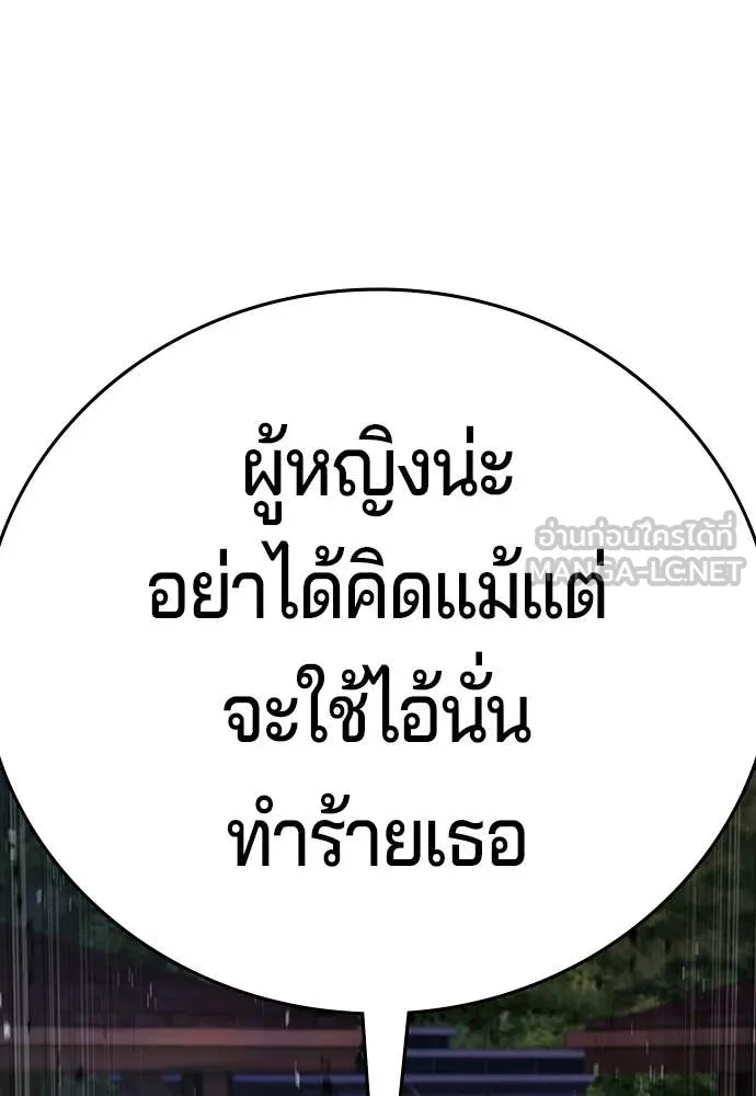 คูเซรา ตอนที่ 66 รูปที่ 145