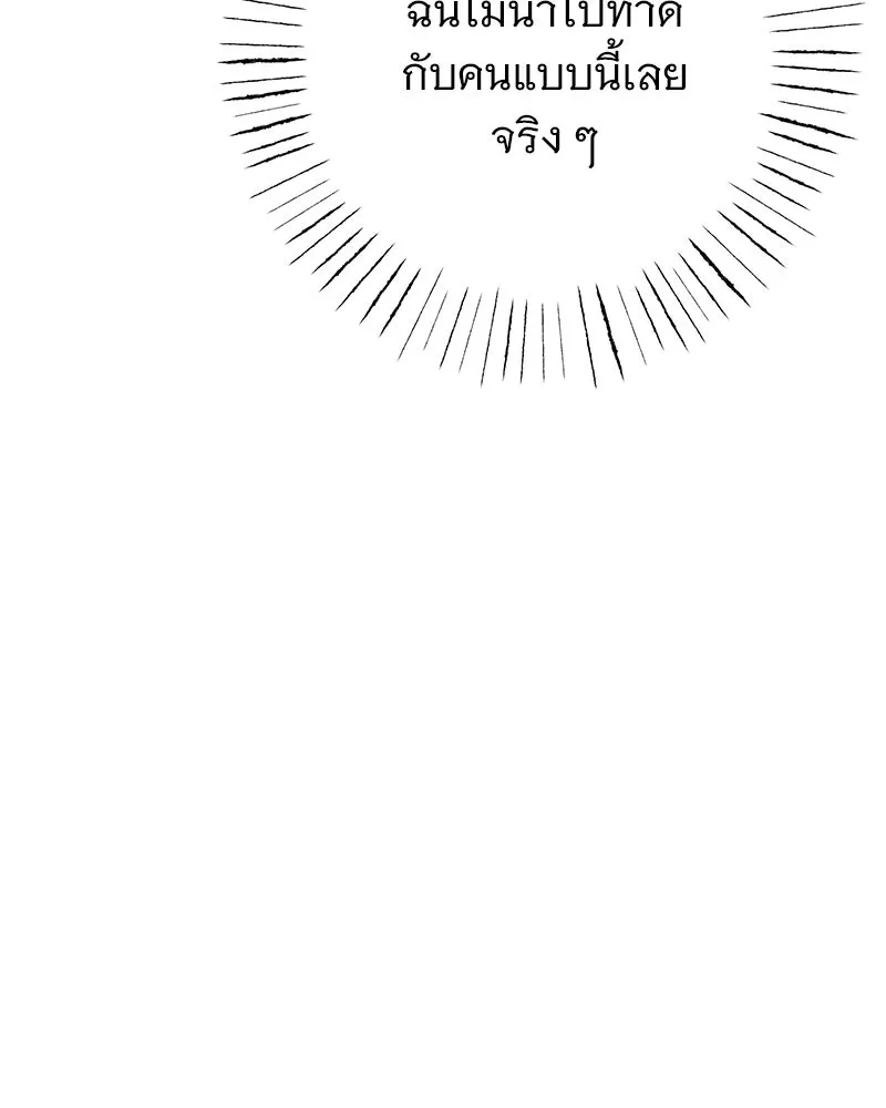 อนาคตพบรัก ตอนที่ 12 รูปที่ 20