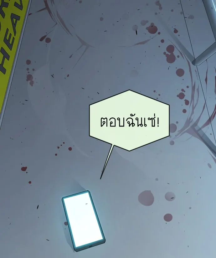 ยุคแห่งยอดมนุษย์ ตอนที่ 25 รูปที่ 65