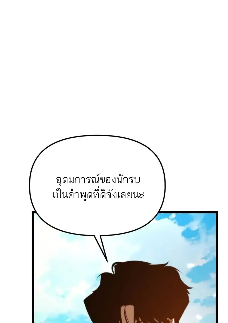 Reincarnator ผ_หวนค_น ตอนที่ ตอนที่ 112 รูปที่ 43