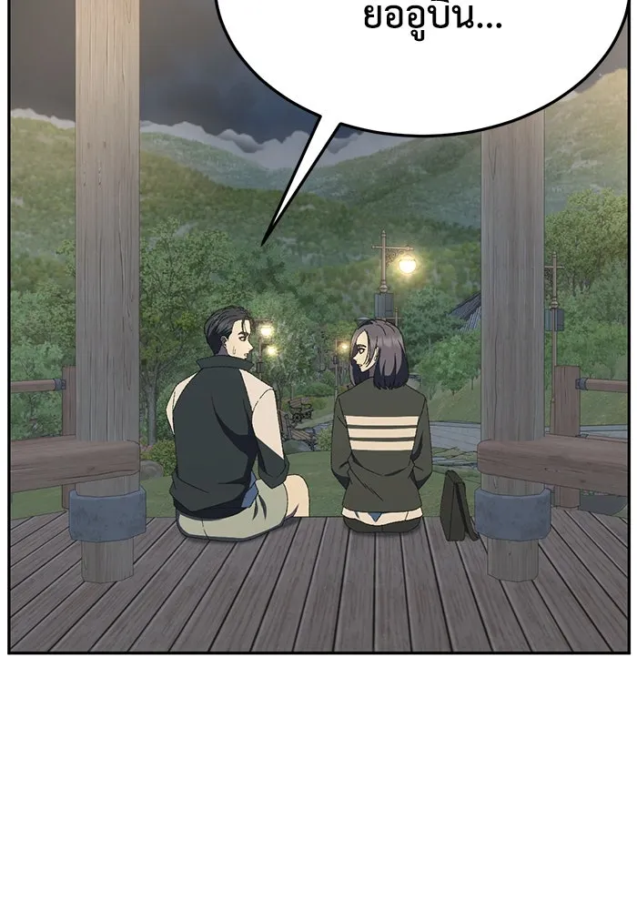 ช่วยเปลี่ยนฉันที ตอนที่ 303. ซีซัน 3 โซอินกุก 11 รูปที่ 55