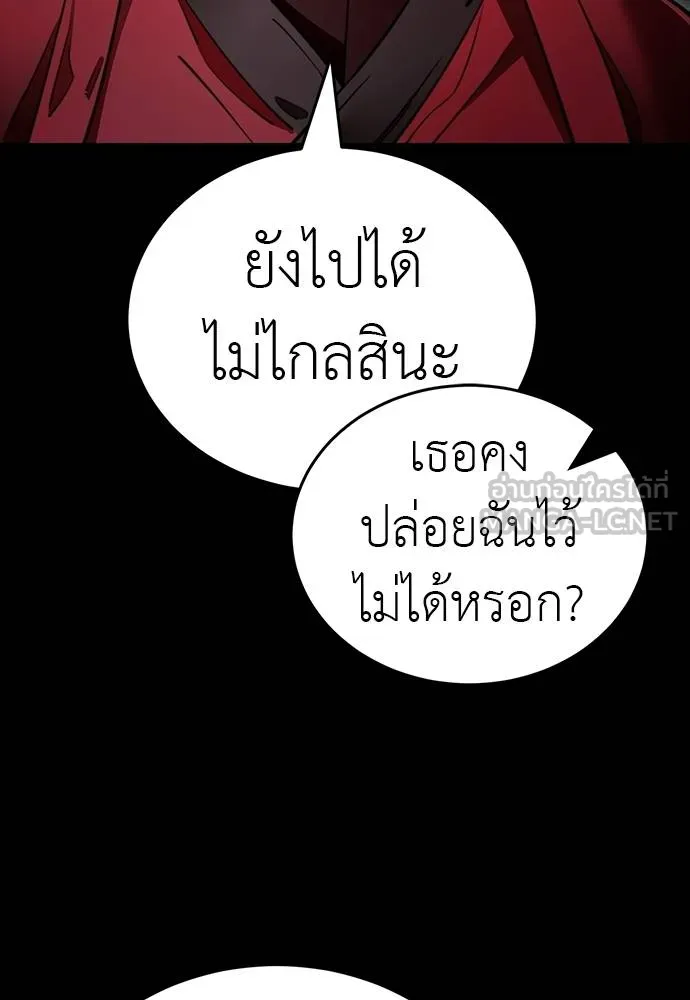 ยมราชลงทัณฑ์ ตอนที่ 69 รูปที่ 90