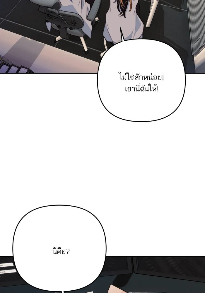 เปย์นี้เพื่อนาย My Sugar Baby ตอนที่ 91 เดือนสาม  เกมอันโหดร้าย รูปที่ 26