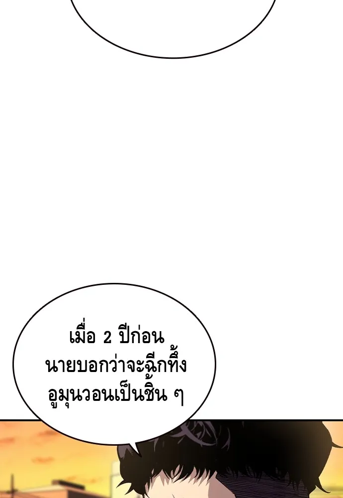King Game ตอนที่ 86 ฮวังมูเจ (ตอนสุดท้าย) รูปที่ 17