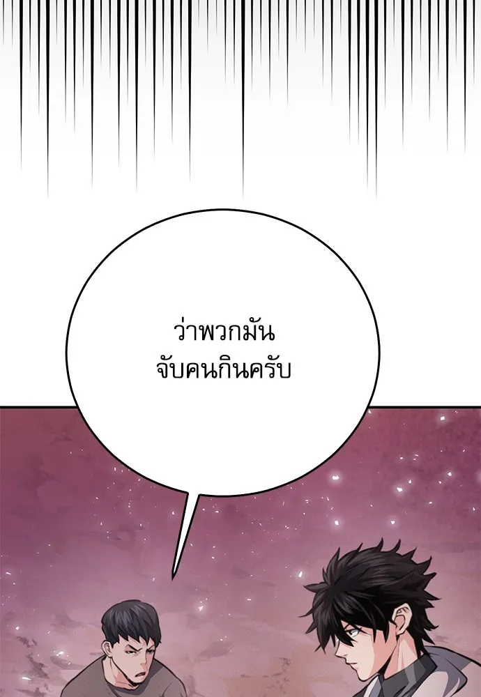 ดรูอิดแห่งสถานีโซล ตอนที่ 155 รูปที่ 83