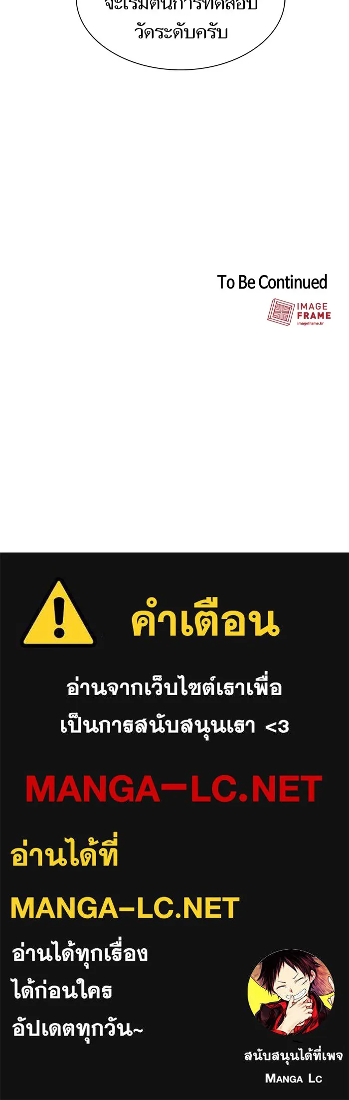 ผู้เล่นขั้นเทพแห่งหอคอยฝึกสอน ตอนที่ 03 รูปที่ 87